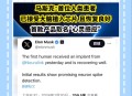 马斯克脑机接口进展,马斯克脑机接口成功了吗？