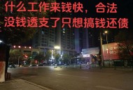 欠百万希望女儿帮还,欠百万希望女儿帮还债吗