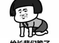 双胞胎考场外跪爷爷,老公家是北方的，过年要给长辈下跪，我不肯跪有错吗？