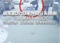 司机连续撞骑车男子,珠海一男子骑自行车闯红灯被撞身亡，司机要担责吗？法院判了, 你怎么看？