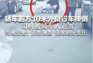 司机连续撞骑车男子,珠海一男子骑自行车闯红灯被撞身亡，司机要担责吗？法院判了, 你怎么看？