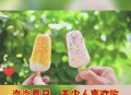 吃冰激凌突发脑结冰,冰淇淋机压缩机结霜的问题？