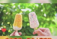 吃冰激凌突发脑结冰,冰淇淋机压缩机结霜的问题？