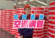修空调故意破坏铜管,装空调恶意加长铜管怎么办？