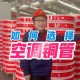 修空调故意破坏铜管,装空调恶意加长铜管怎么办？