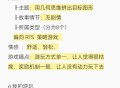 烧脑游戏攻略,烧脑游戏攻略看图猜职业全部答案