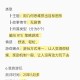 烧脑游戏攻略,烧脑游戏攻略看图猜职业全部答案