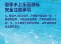 游客玩漂流被水冲走,游客玩漂流被水冲走怎么办