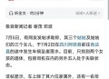 包车坠河已5人身亡,包车出现意外谁承担责任