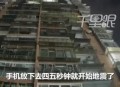 宜宾发生3.8级地震,5月3日四川宜宾接连发生4.0级、4.5级地震，重庆成都震感明显，情况如何？为何接连地震？