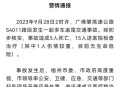 开路虎追逐撞人被抓,湖南 “路虎撞人致15死案”罪犯被执行死刑，你怎么看？