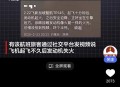 客机发动机失效返航,兽3一键返航失灵的原因？