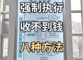 欠款超千万被悬赏,女子欠钱1.77亿杭州法院朋友圈悬赏886万抓老赖，老赖不还钱如何是好？