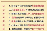 不缴社保的约定无效,不缴社保的约定无效是什么意思