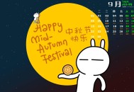 国庆中秋购票日历,2022年有没有中秋节？