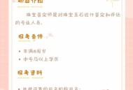 珠宝专业就业率100%,宝玉石鉴定与加工技术专业就业容易吗？