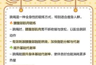 女子打瘦肩针险丧命,跳绳能瘦肩吗？