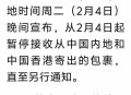多国暂停向美寄包裹,签证关闭是怎么回事？