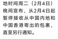 多国暂停向美寄包裹,签证关闭是怎么回事？