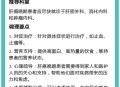 女子孕晚期确诊肝癌,老婆8月16号查出肝癌晚期，最好的治疗方法是什么？