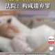 新婚2个月丈夫离世,老公去逝我很伤心怎么办？