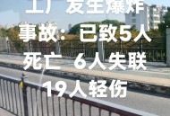 化工厂起火2人遇难,葫芦岛一化工厂爆炸致2死，疑似爆炸物为高毒化学品氯苯胺，其蒸汽可能致癌。你怎么看？