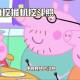 用铲斗救出80多人,用铲斗救出80多人的人