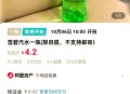 一天售出200吨冰块,200克冰块等于多少水？