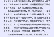 大爷写我的母亲爆火,大爷写我的母亲爆火的作文