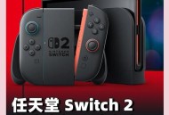 任天堂Switch2发售,Swich2发售时间？