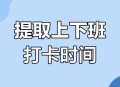 让员工一天打卡6次,公司员工互相代打卡的现象有没有解决的好办法？