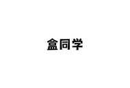 何同学年收入或千万,娶女同学是什么感觉？