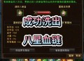 天龙八部单机游戏攻略,天龙八部单机游戏攻略河南城涂老太太