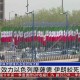 伊朗袭击摩萨德总部,伊朗袭击摩萨德总部视频