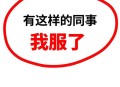 女子骂吸烟领导被辞,开车的时候抽烟，老婆骂我，我打了她，对吗？