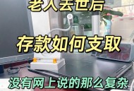 男子去世存款剩7块5,人过世后手机卡里的余额怎么取？