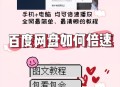 百度热议软件教程,百度热议在哪里发布