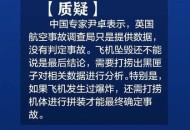 印度直升机坠毁7死,马航死了多少中国人？