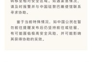 外交部:勿要玩火,