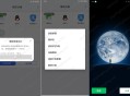 悟空分身定位软件教程,悟空分身定位app下载399