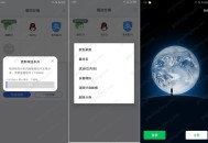 悟空分身定位软件教程,悟空分身定位app下载399