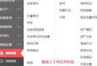 用友通财务软件教程,用友通服务在哪里开启