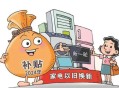 第3批国补资金下达,2023年三胎国家有补助么？