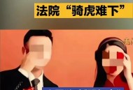 杀欲离婚妻子判死缓,妻子被丈夫强奸，妻子将其捅死被判死缓，婚内强奸如何定罪？
