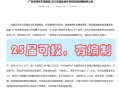 拟解聘10名旷工教师,超过10年工龄旷工可以开除吗？