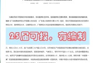 拟解聘10名旷工教师,超过10年工龄旷工可以开除吗？