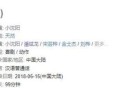 7月电影票房破40亿,小沈阳40亿票房电影是什么？