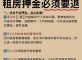 租房新规来了,公租房最新法律规定？