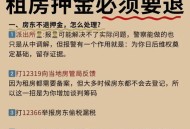 租房新规来了,公租房最新法律规定？