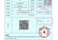 毕业证印成准予结业,大学毕业有毕业证书,但学信网在线验证学历却是结业,是怎么回事？